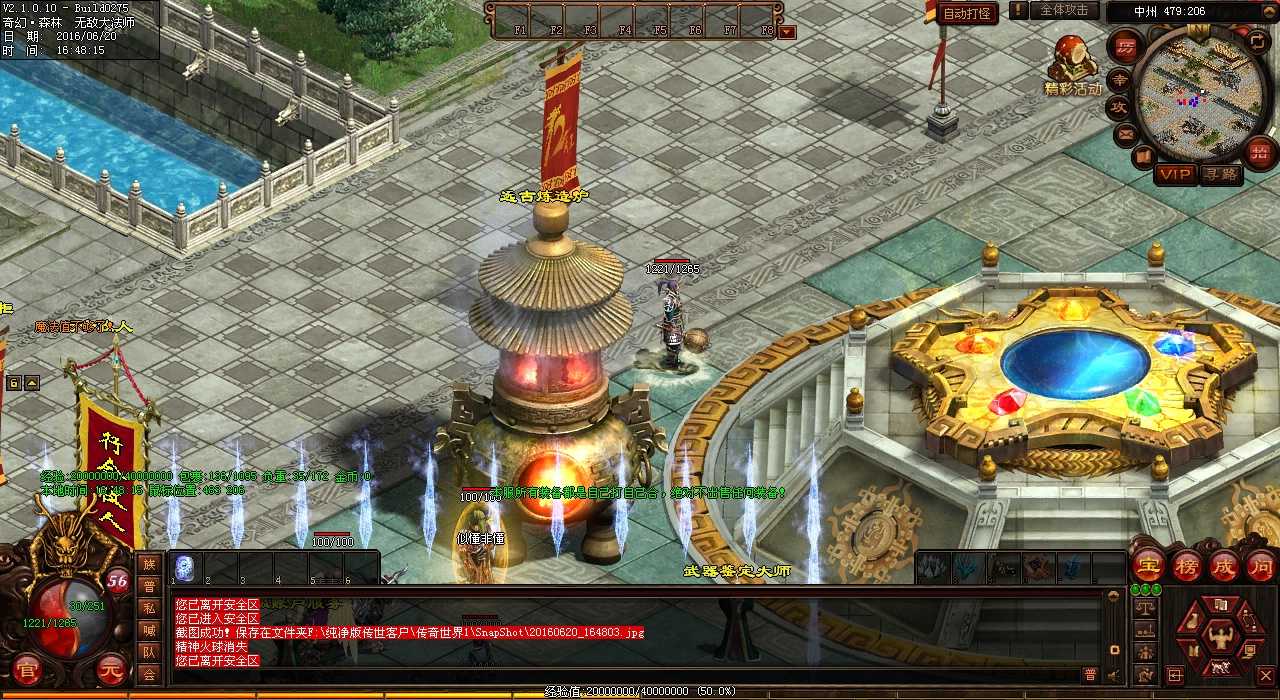 探秘热血传奇私服小黑屋分布:寻找隐藏任务任务地点