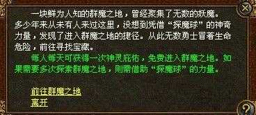 中 强化等级方法热血传奇私服中的必杀技:冰月石强化方法